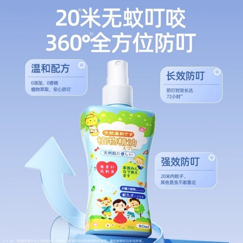 防蚊虫神器家用无味随身便携母婴通用DD1