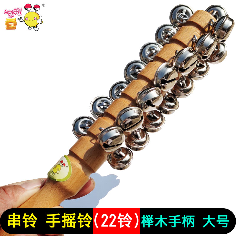 棒铃木柄摇铃手柄摇铃手摇铃雪铃串铃奥尔夫打击乐器摇铃22铃