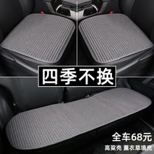 奥迪Q5L汽车坐垫四季通用单片A6L夏季凉垫A3A4LQ3Q2LA7座垫三件套
