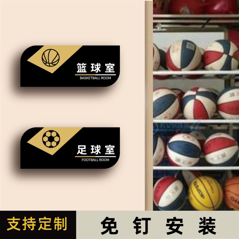 亚克力标识牌棋牌室台球修杆室洽谈室休息室标志牌羽毛球乒乓球排