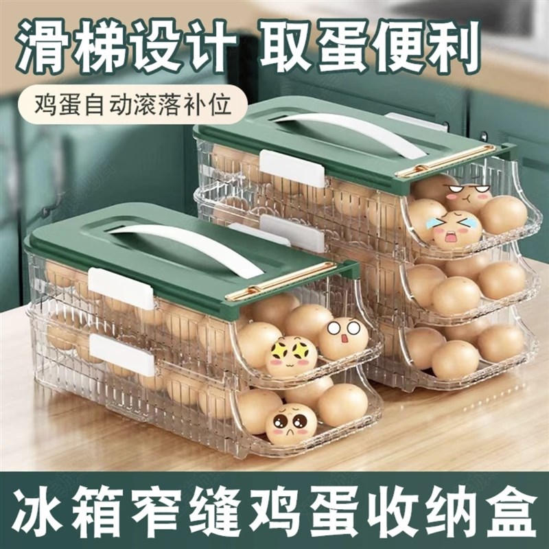 厨房滚动鸡蛋收纳盒冰箱整理托放鸡蛋保鲜盒