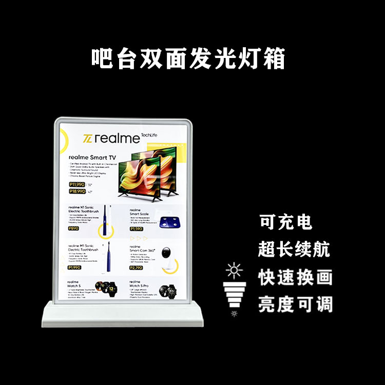 发光菜单展示牌奶茶店桌面双面灯箱LED显示幕价目表可充电广告牌