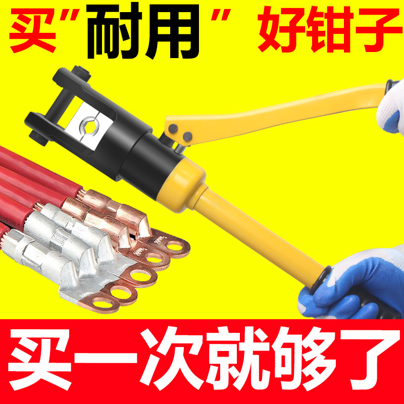 液压钳小型便携式电工手动多功能快速压接铜鼻子端子10-300压线钳