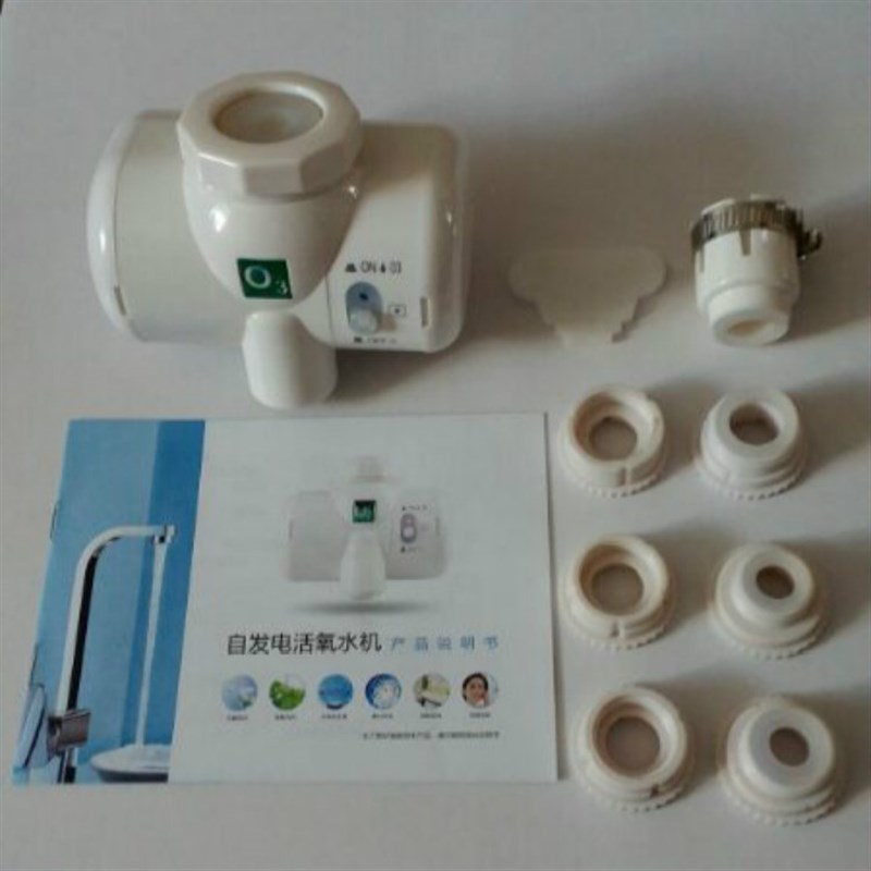 水力自发电活氧水机氧立方O3水宝果蔬臭氧厨卫用水生成器