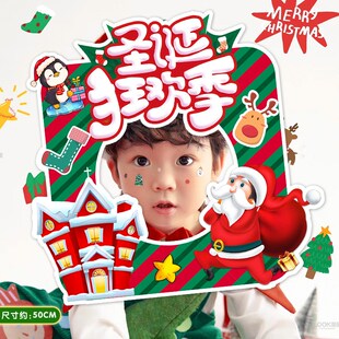 饰品手持相框KT板拿拍照道具幼儿园活动店铺氛围礼物布置 圣诞节装