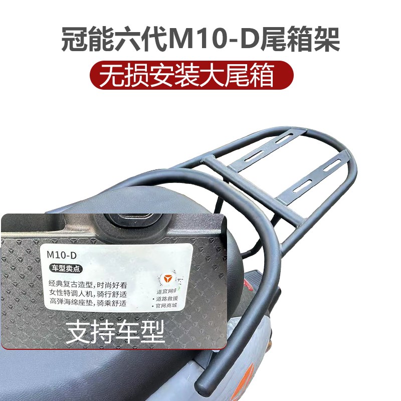 适用于雅迪m10-D后货架m20加厚后备箱支架扩展后尾架电动车后尾箱