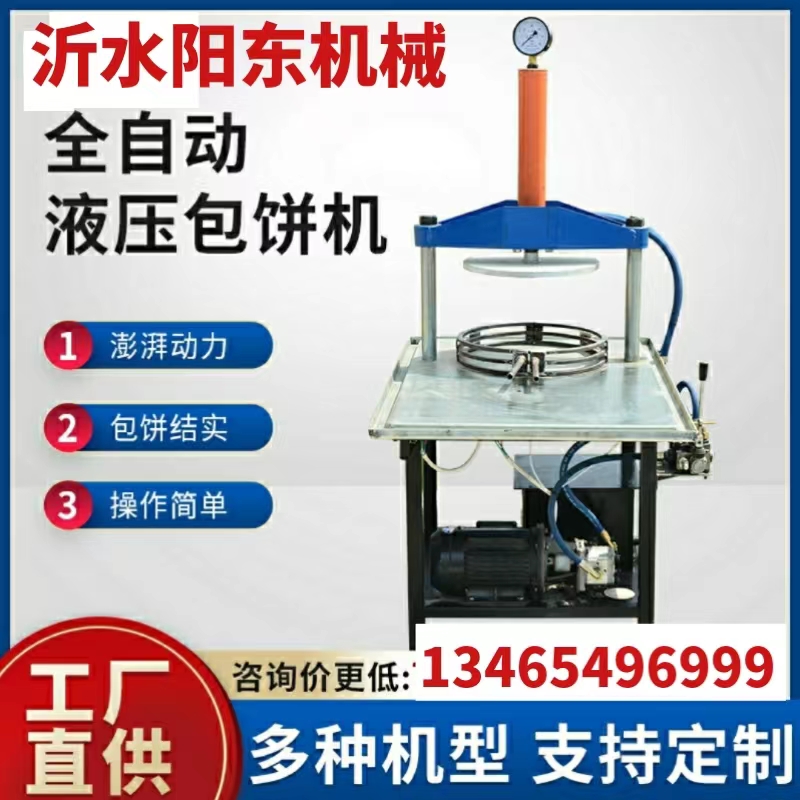 榨油机电控箱液压榨油机全自动控制器