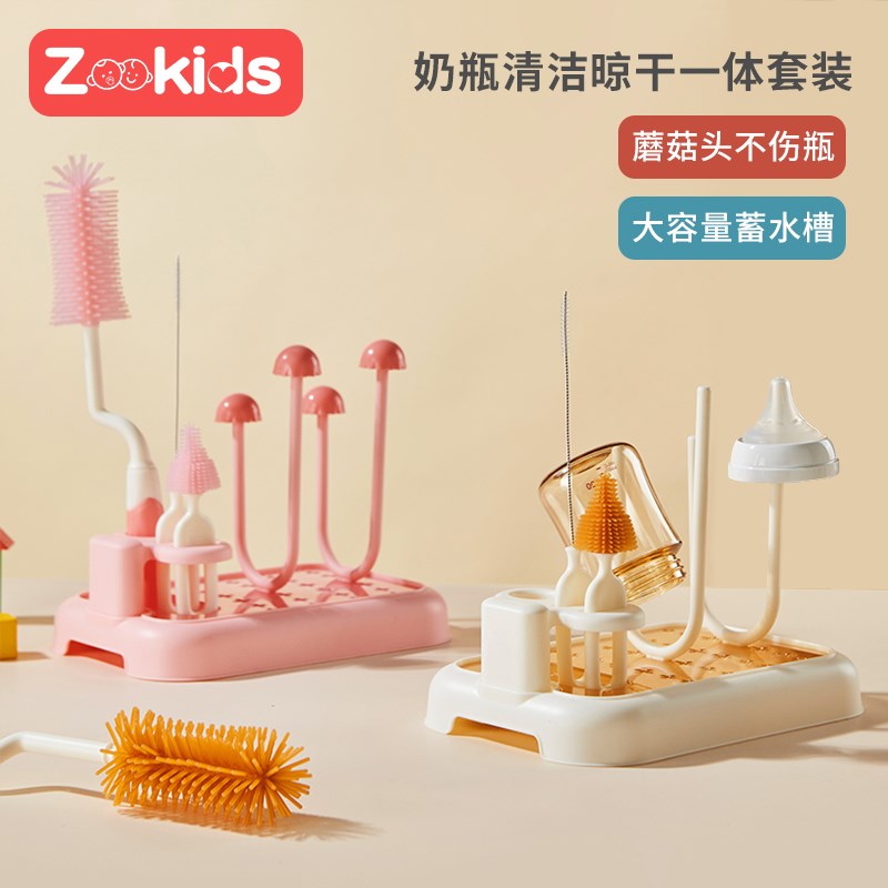 奶瓶沥水架晾干架宝宝便携奶瓶清洁刷婴儿防尘奶瓶滤水置物架子