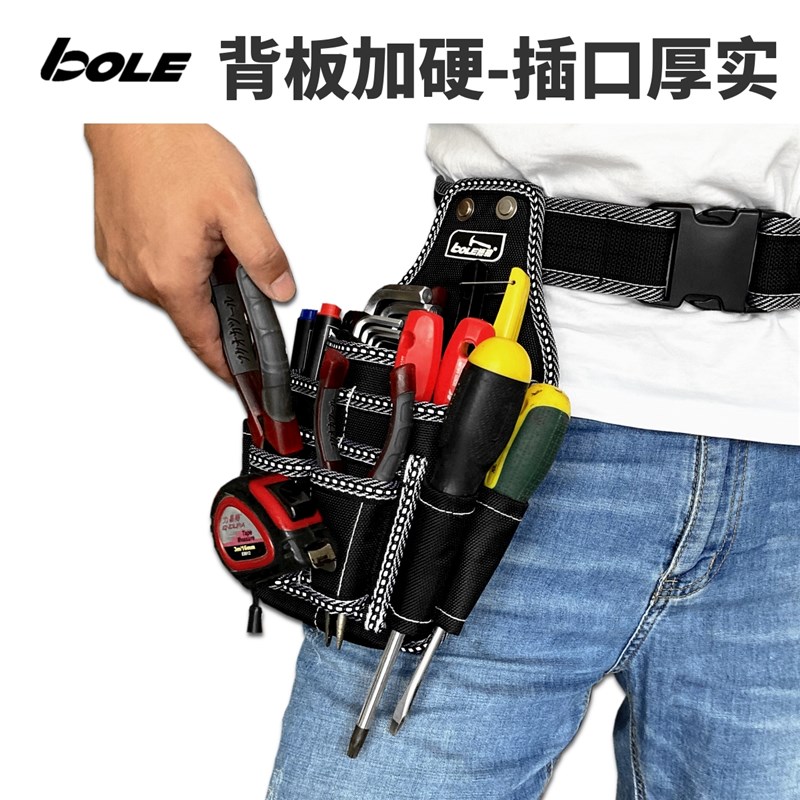 博勒BOLE工具包加厚加强随身工具腰包电工工具袋加厚背板硬质立体