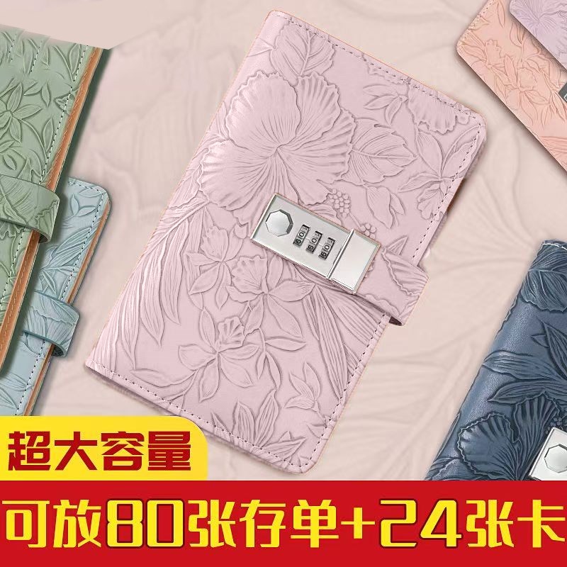 浮雕花纹支票定期存单收纳本带密码锁2025年新款银行纸质一体包大