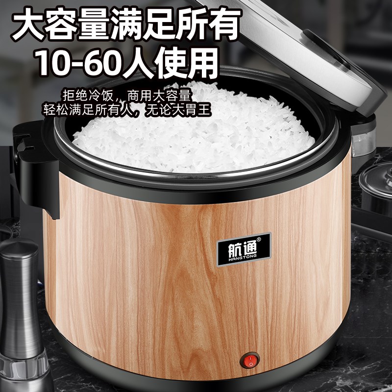 航通保温锅商用大容量保温桶寿司食堂摆摊饭店T米饭加热保温煲