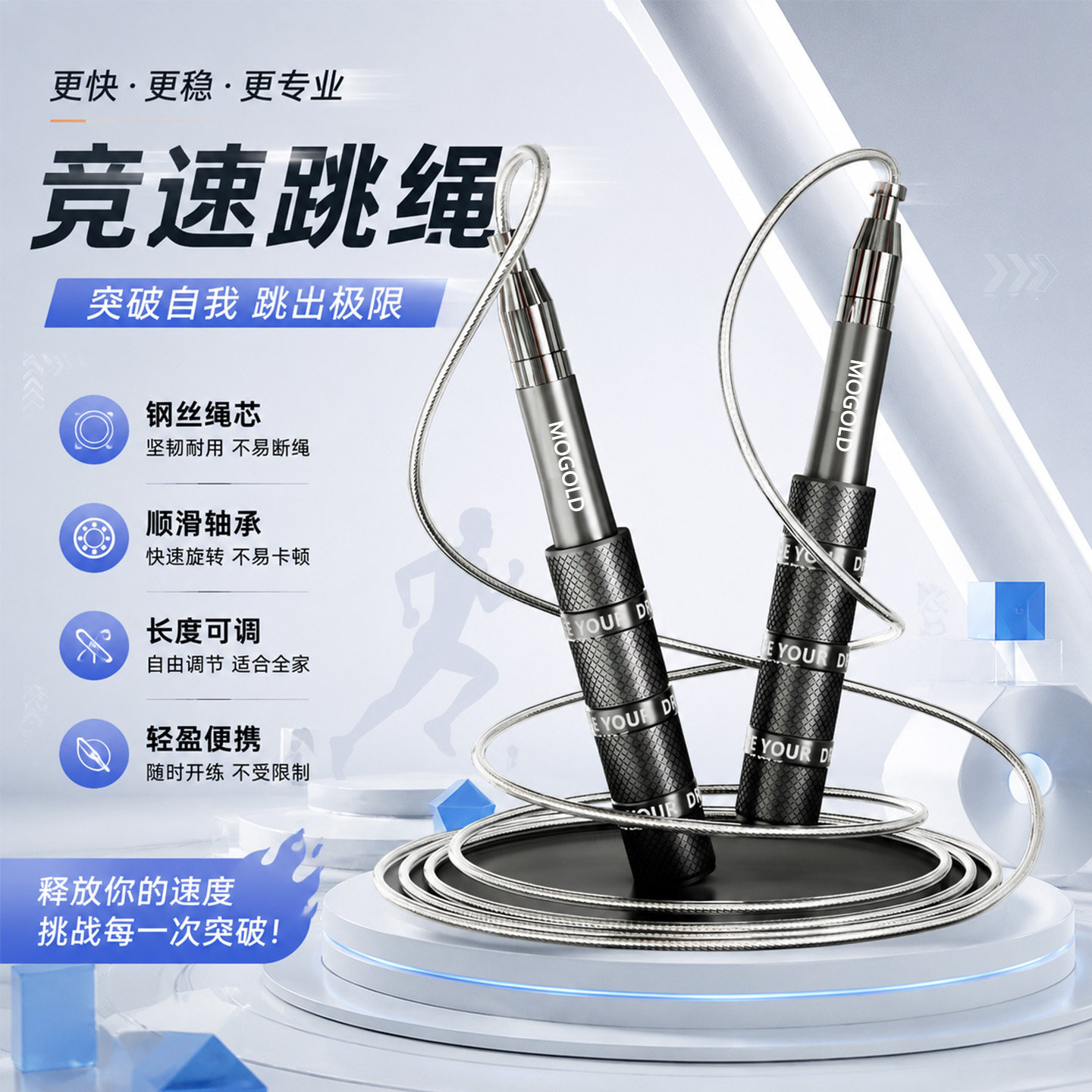 摩金伸缩可调节带收纳包跳绳