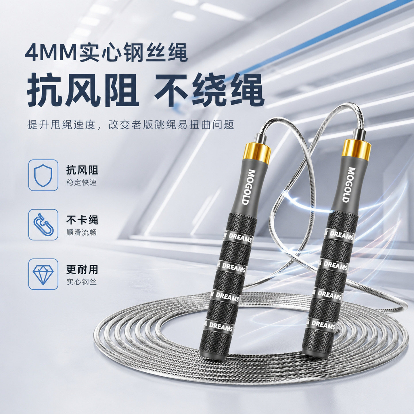儿童竞速钢丝跳绳减肥训练