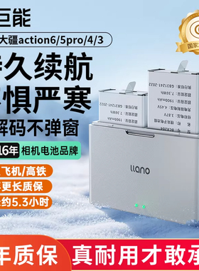 绿巨能相机电池适用DJI大疆action6电池运动相机电池充电器充电仓大疆action5pro电池大疆action4电池action3