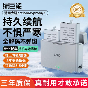 绿巨能相机电池适用DJI大疆action6电池运动相机电池充电器充电仓大疆action5pro电池大疆action4电池action3