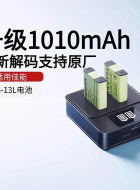 【国家3C认证】绿巨能电池NB-13L适用佳能g7x2电池g7x3 740 G9X SX720HS SX730全解码官方旗舰店相机充电器