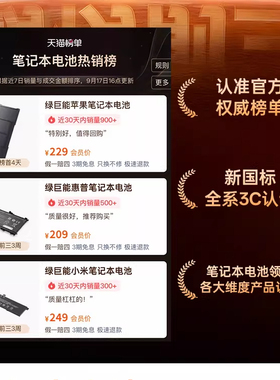 【国家3C认证】绿巨能适用小米Air13笔记本电池12.5/13.3/15.6英寸Pro游戏本R13B01W/R15B01W/R10B01W电脑