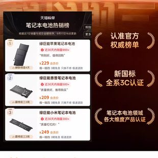 【国家3C认证】绿巨能适用小米Air13笔记本电池12.5/13.3/15.6英寸Pro游戏本R13B01W/R15B01W/R10B01W电脑