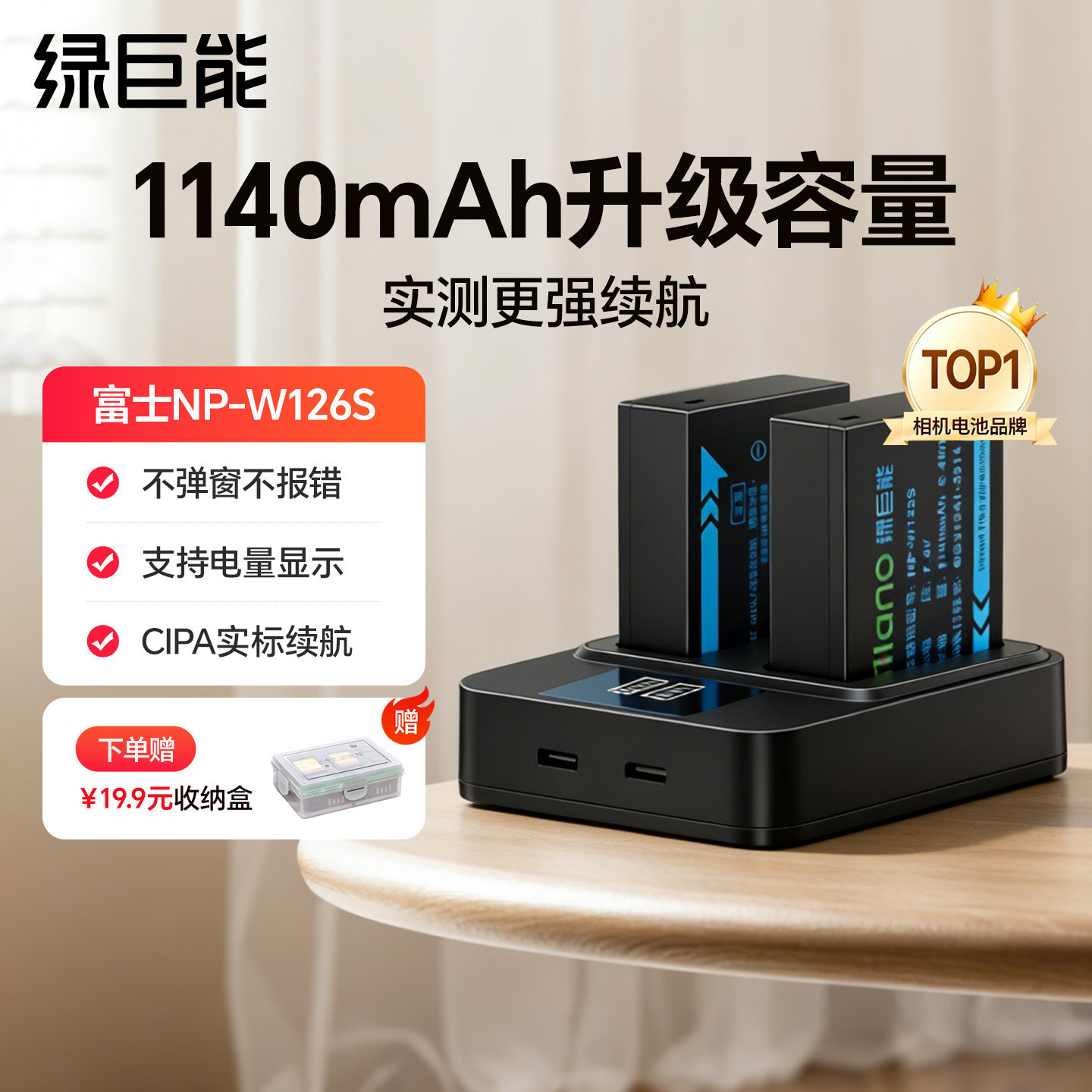 【国家3C认证】绿巨能电池np-w126s富士xt50电池xt30二代快充xm5 X100Vl XT20 XT10 XT100充电器原厂全解码