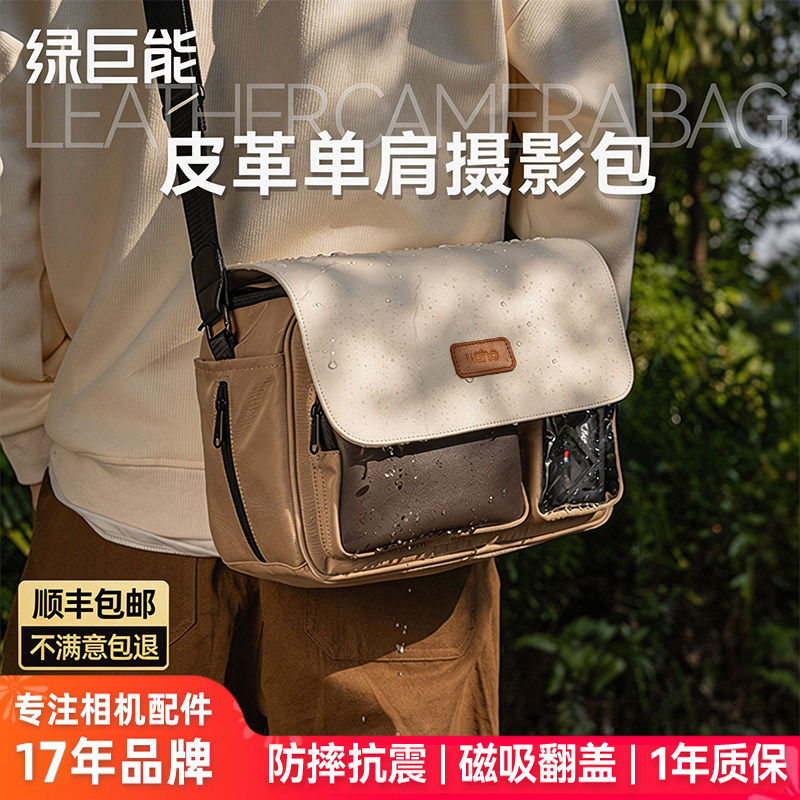 绿巨能S6拼色相机包微单摄影包单反单肩复古斜跨包便携防水富士镜头收纳包索尼内胆包适用佳能尼康相机保护套图片
