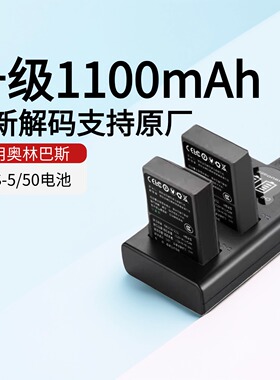 【国家3C认证】绿巨能电池BLS-5 BLS-50适用奥林巴斯EM10电池E-P7 OM5 EP1 EP2 EP3 EPL5 相机充电器官方正品