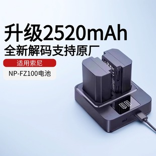 【国家3C认证绿巨能电池fz100 fw50适用索尼a7c2电池a7m4 a7m5 a7m3 zve10 a6700 a6000黑卡RX1R zv1m2 npbx1