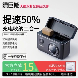 绿巨能电池EN EL25适用尼康z30电池充电仓z50电池快充盒z50II充电器直充官方旗舰店配件zfc单反相机el25