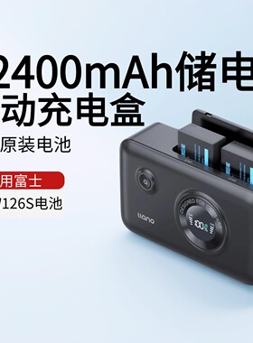 绿巨能电池NP-W126s充电盒充电器适用富士xt50电池充电仓x100vi xm5 XT30 X-M5 XT10 XS10单反相机原厂适配