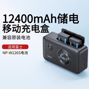 绿巨能电池NP-W126s充电盒充电器适用富士xt50电池充电仓x100vi xm5 XT30 X-M5 XT10 XS10单反相机原厂适配