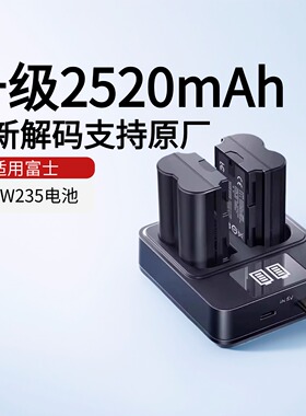 绿巨能电池NP-W235富士xs20电池xt5 xt4 gxf 100S/50SII XH2S XH2 X-H2S快充充电器全解码官方旗舰店2320mah