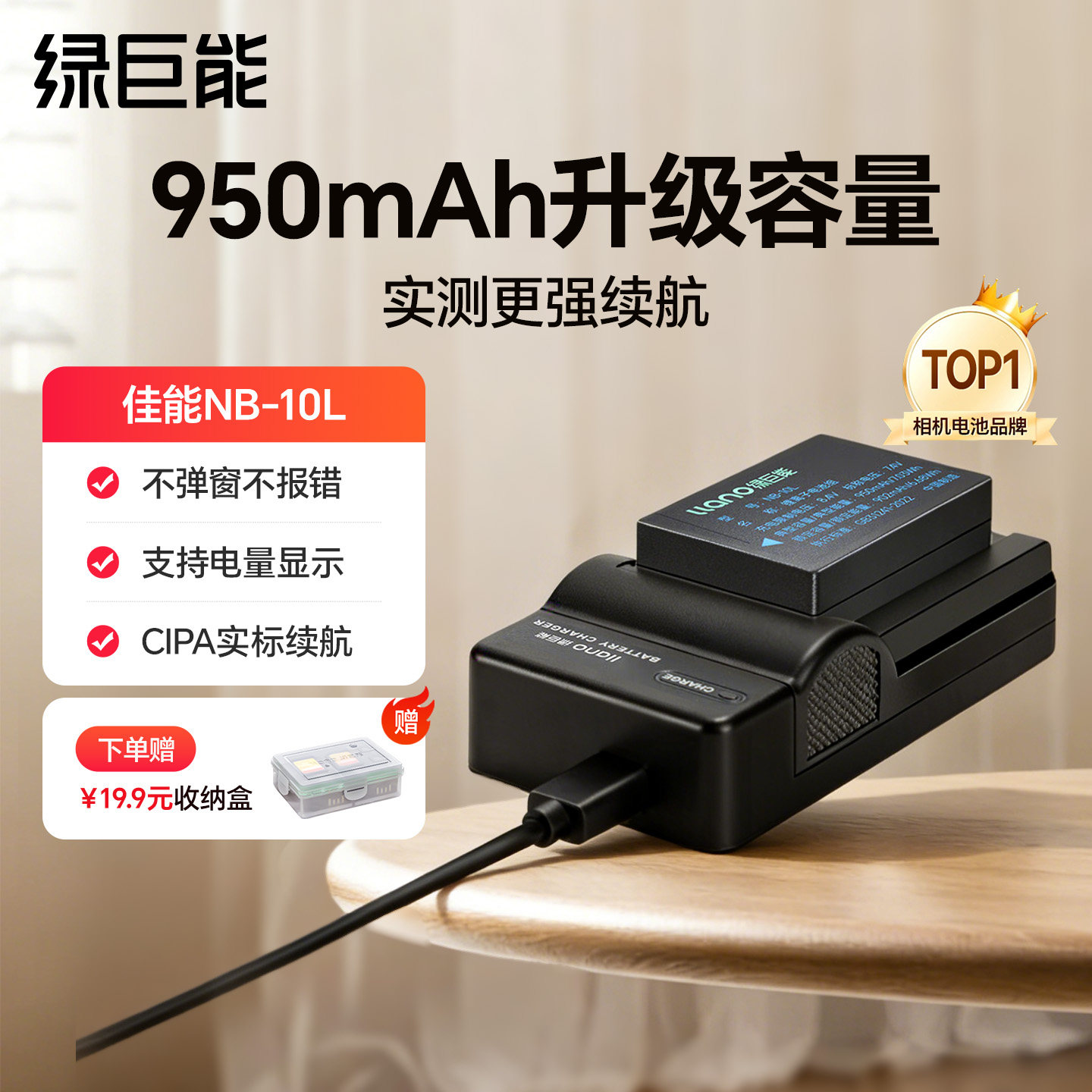 绿巨能电池nb10l佳能g1x电池sx60hs sx50hs sx40hs g16相机官方旗舰店充电器原厂PowerShot g15国标3C