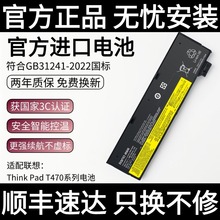 【国家3C认证】绿巨能适用于联想笔记本电池 ThinkPad T470 T480S T410 T430 X240 X230 390内外置电池