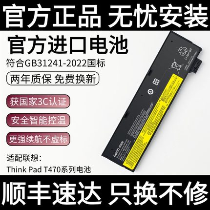 【国家3C认证】绿巨能适用于联想笔记本电池 ThinkPad T470 T480S T410 T430 X240 X230 390内外置电池