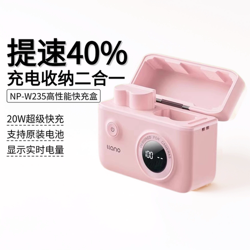 绿巨能电池NP-W235富士xs20电池充电盒多彩充电器xt5 xt4 gxf 100S/50SII XH2S X-T4官方旗舰店快充充电仓