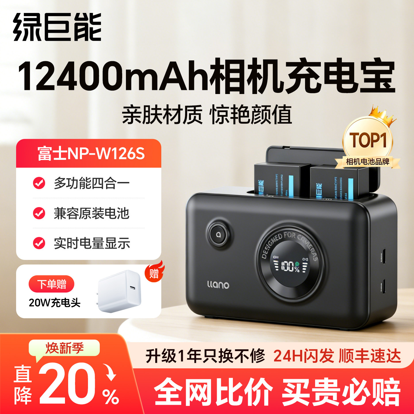 绿巨能电池NP-W126s充电盒充电器适用富士xt50电池充电仓x100vi xm5 XT30 X-M5 XT10 XS10单反相机原厂适配