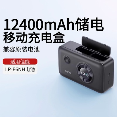 绿巨能电池佳能r62电池充电盒充电器r7 r6二代 R5 80d 5DMark4原厂适配全解码官方旗舰店lpe6nh e6 e6p相机