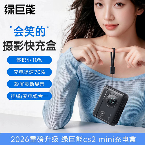 绿巨能NP-W126s快充盒子CS2 mini充电盒相机电池充电器迷你适用富士XT50 X-M5 X100VI XT20 XT3 XT30 XT10