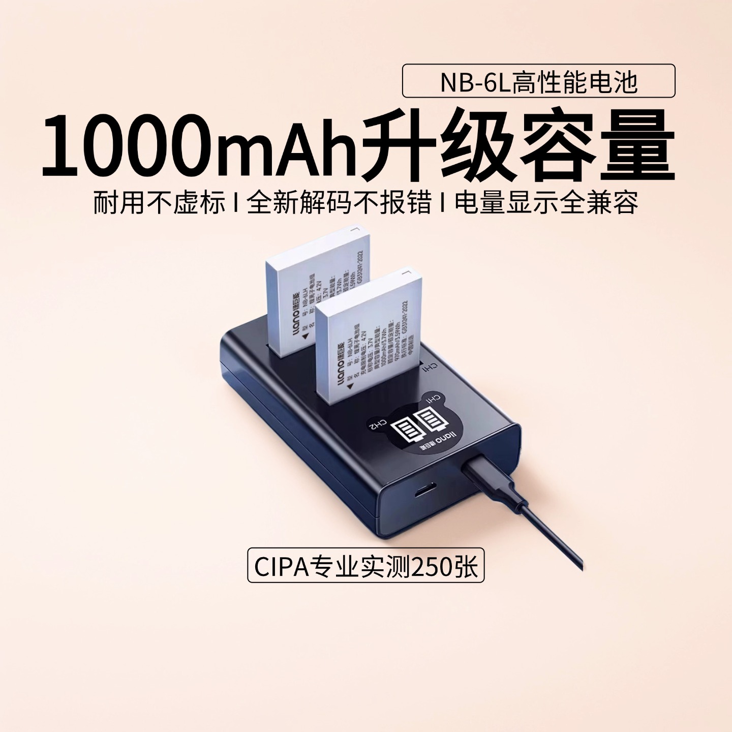 绿巨能电池nb6l佳能ixus105相机电池sx610 s950 310hs 1000mah容量官方旗舰店原厂配件全新解码只换不修