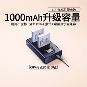 绿巨能电池nb6l佳能ixus105相机电池sx610 s950 310hs 1000mah容量官方旗舰店原厂配件全新解码只换不修