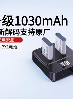 【国家3C认证】绿巨能电池NP-BX1索尼zv1电池m2 hx50 rx100黑卡rx1r wx350 m6 m5 m4全解码充电器 官方旗舰店