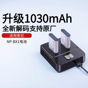 【国家3C认证】绿巨能电池NP-BX1索尼zv1电池m2 hx50 rx100黑卡rx1r wx350 m6 m5 m4全解码充电器 官方旗舰店