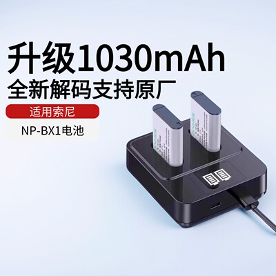 【国家3C认证】绿巨能电池NP-BX1索尼zv1电池m2 hx50 rx100黑卡rx1r wx350 m6 m5 m4全解码充电器 官方旗舰店