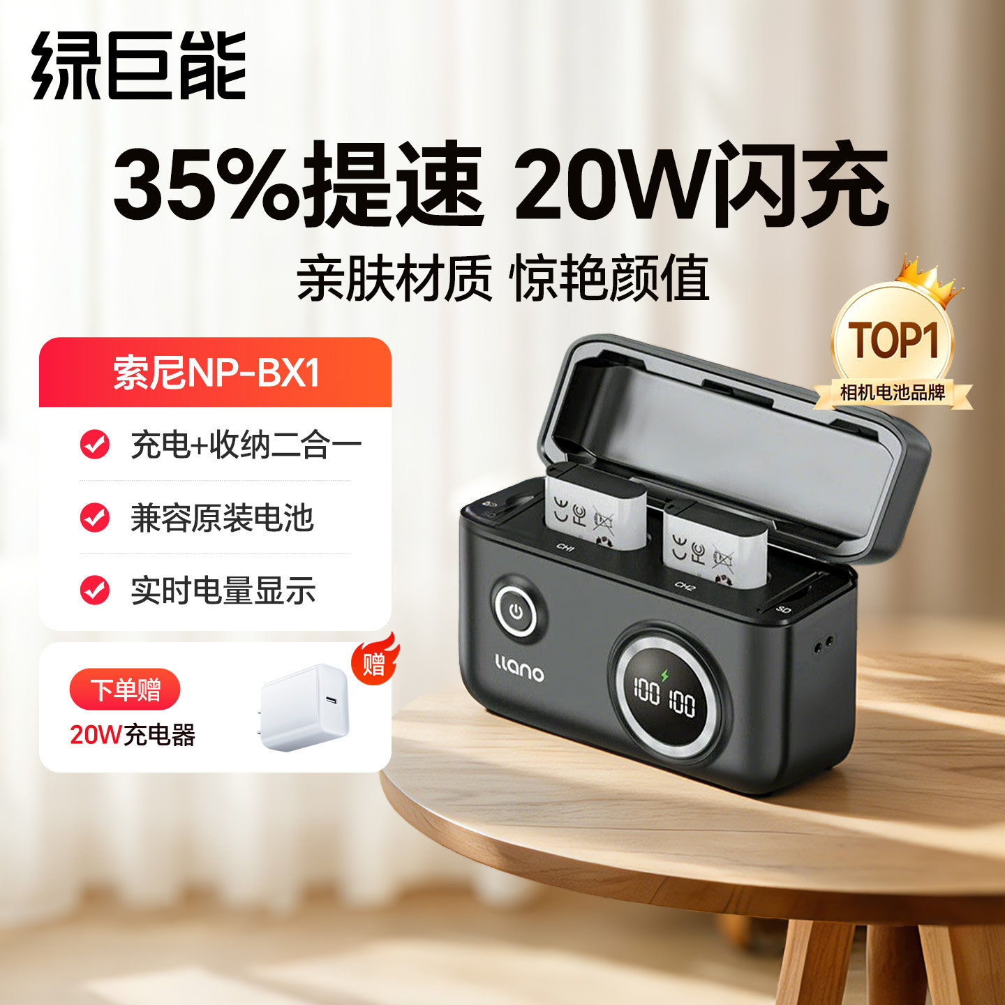 绿巨能NP-BX1快充盒子充电盒相机电池充电器适用索尼zv1 RX100黑卡RX1R HX50 WX350 M6 M5 M4 M3 M2 CX240E