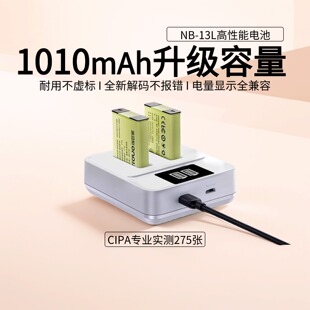 13L适用佳能g7x2电池g7x3 SX730全解码 740 SX720HS 电量显示官方旗舰店相机配件充电器单反 G9X 绿巨能电池NB