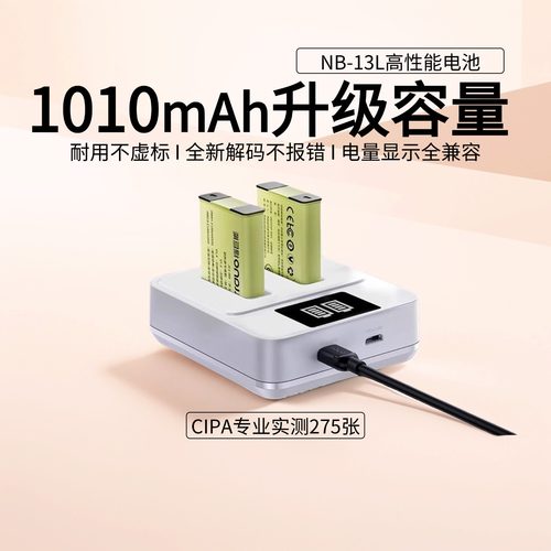绿巨能电池NB-13L适用佳能g7x2电池g7x3 740 G9X SX720HS SX730全解码电量显示官方旗舰店相机配件充电器单反