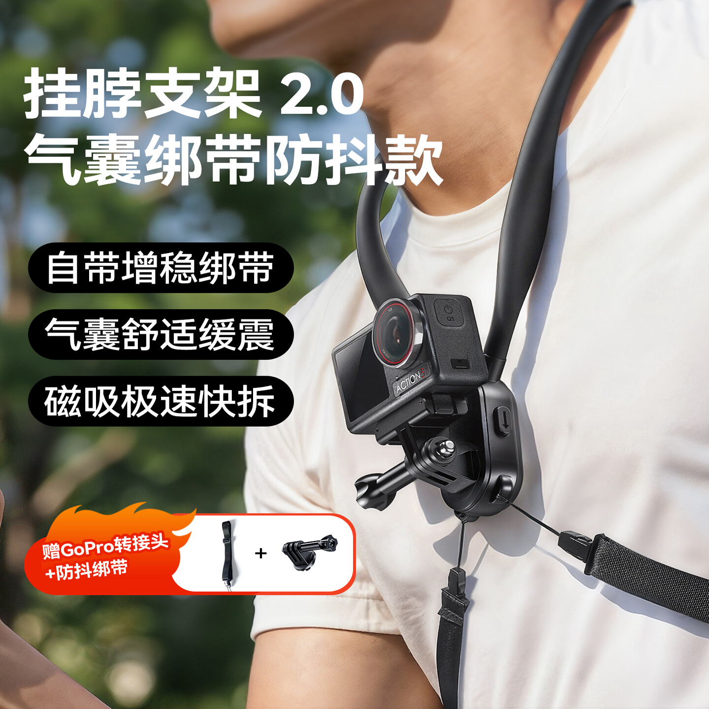 绿巨能挂脖支架SE2.0气垫升级款适配大疆action5pro4/3运动相机gopro/Acepro2挂脖支架合金兔笼防摔抗震官方