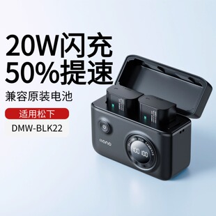 绿巨能电池DMW-BLK22松下电池充电器快充充电盒DC-S5M2 S5 S9 GH6 GH5M2单反相机快充盒官方旗舰店数码配件