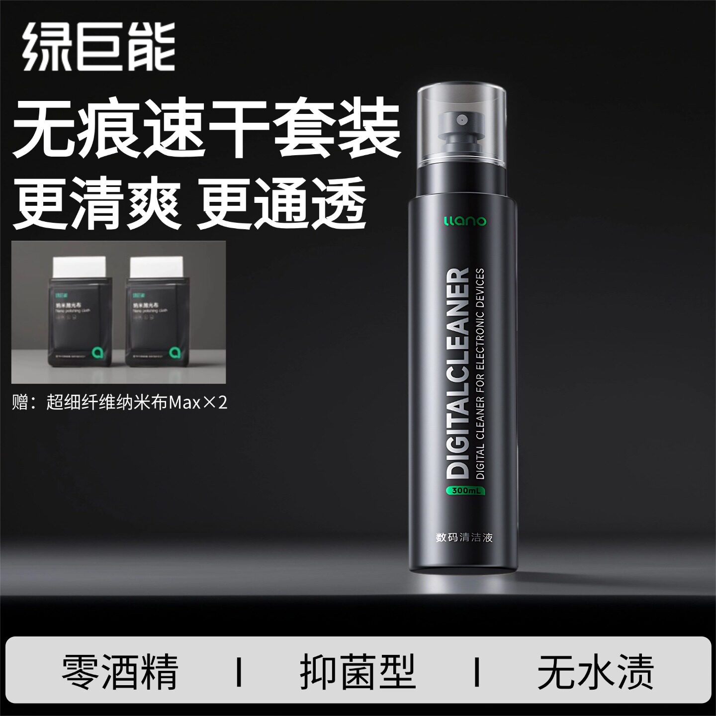 绿巨能J29电视屏幕清洁布擦电视机液晶专用布纳米布OLED屏幕电