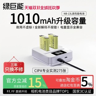 13L适用佳能g7x2电池g7x3 SX730全解码 740 SX720HS 电量显示官方旗舰店相机配件充电器单反 G9X 绿巨能电池NB