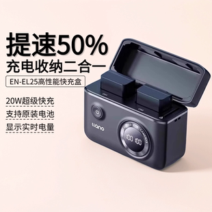 绿巨能电池EN EL25适用尼康z30电池充电仓z50电池快充盒z50II充电器直充官方旗舰店配件zfc单反相机el25